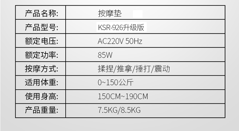 926升级版详情_24