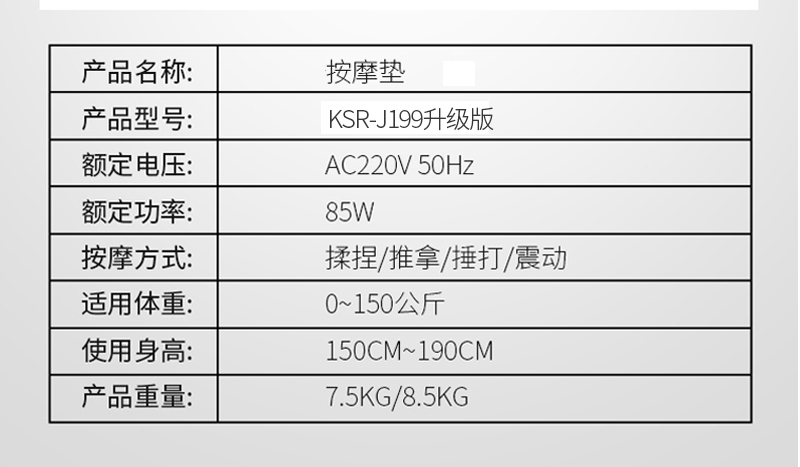 J199升级版详情_20