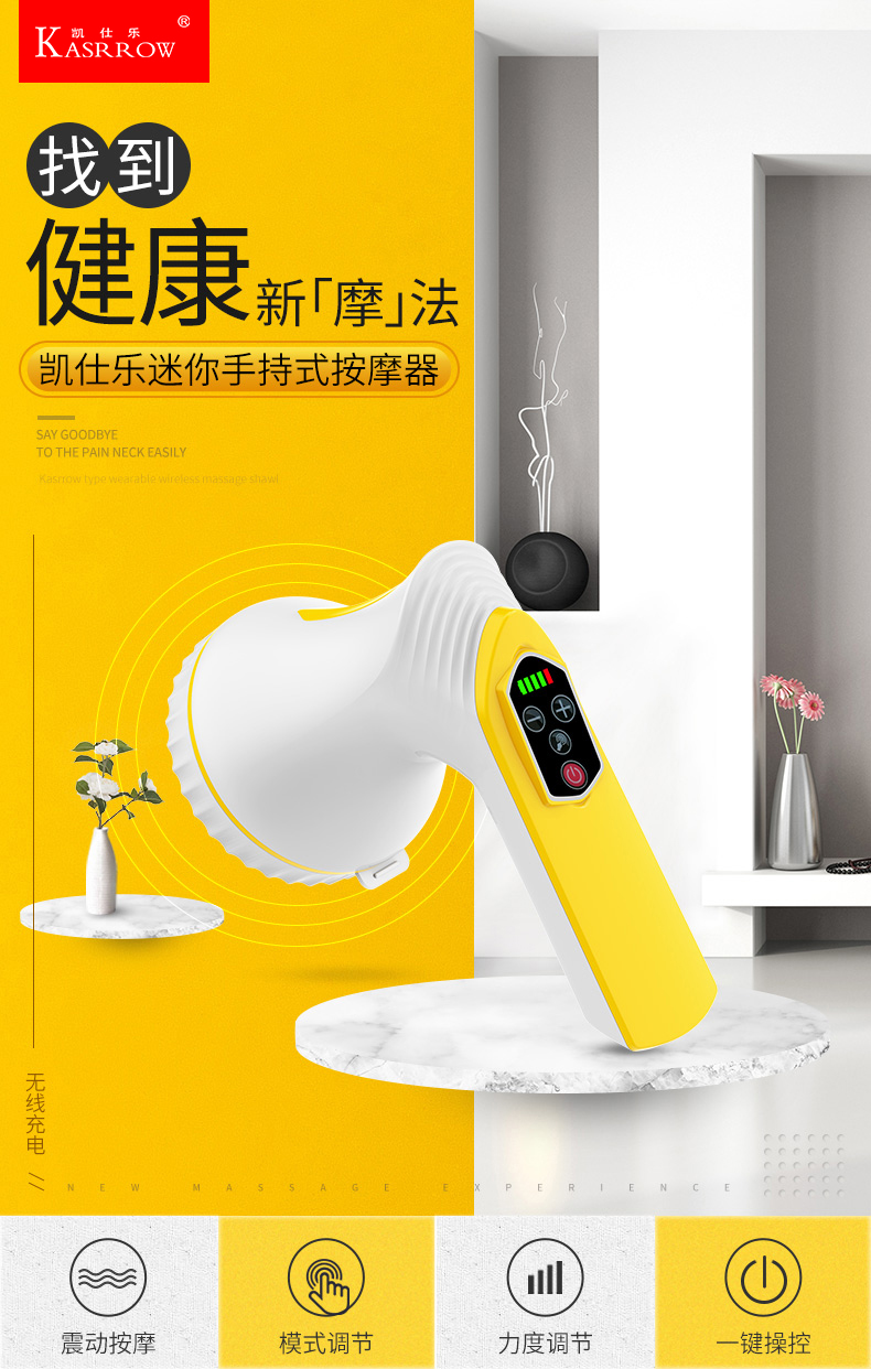 凯仕乐399A按摩详情_01