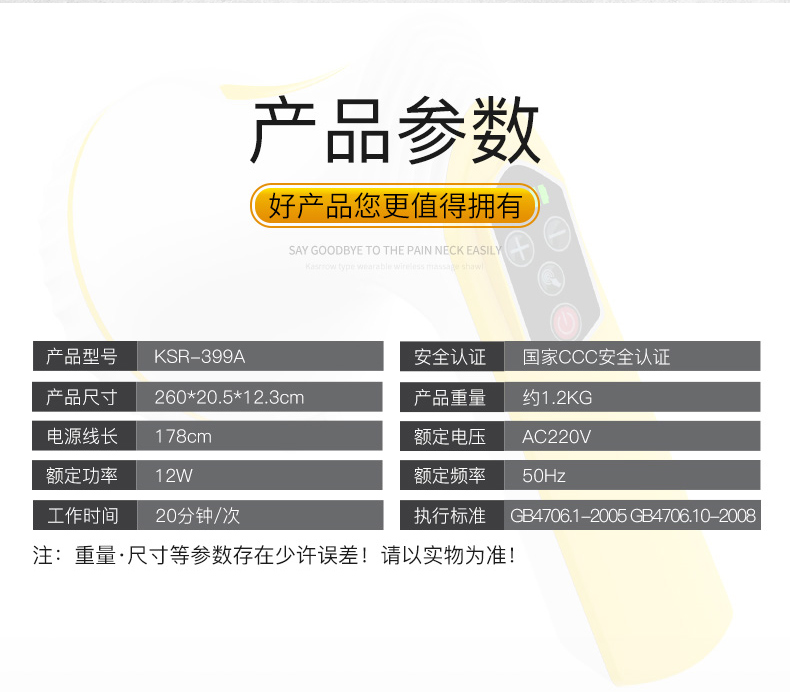 凯仕乐399A按摩详情_16