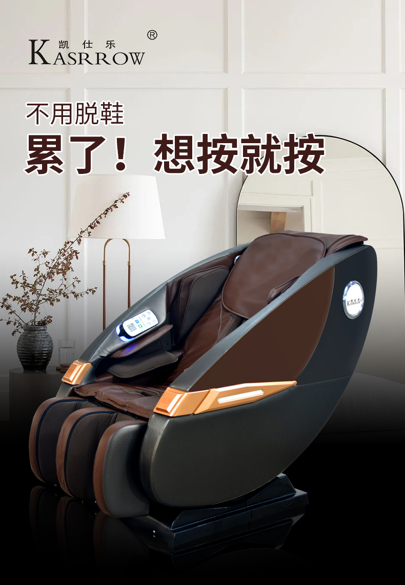 KSR-S916(家用)2021_01