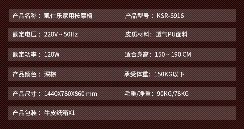 KSR-S916(家用)2021_05