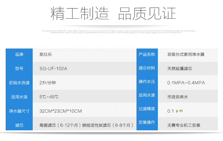 SG-UF-102A_09