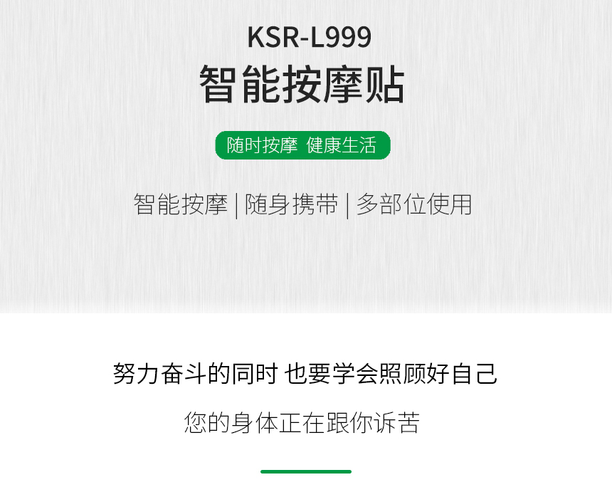 按摩贴详情页2019718_02