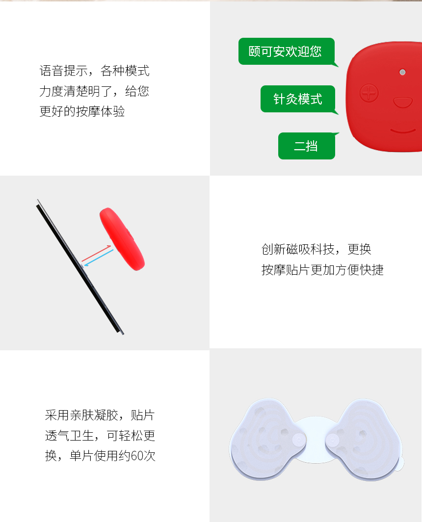 按摩贴详情页2019718_14