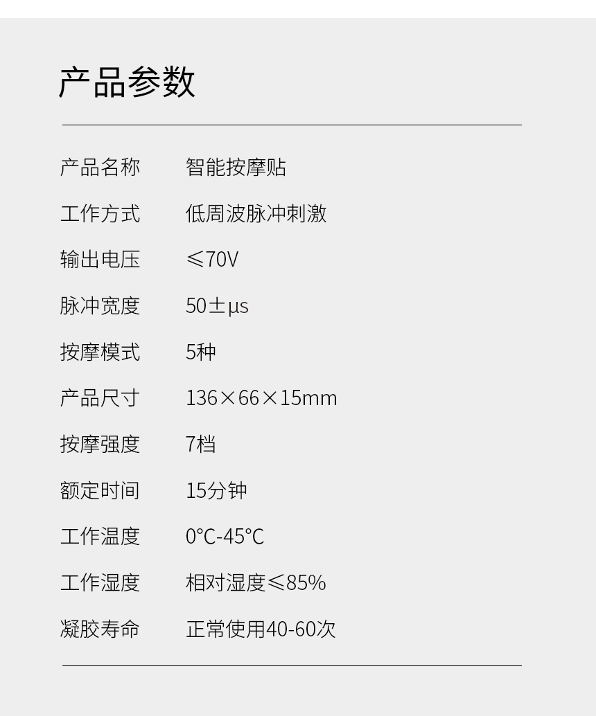 按摩贴详情页2019718_16