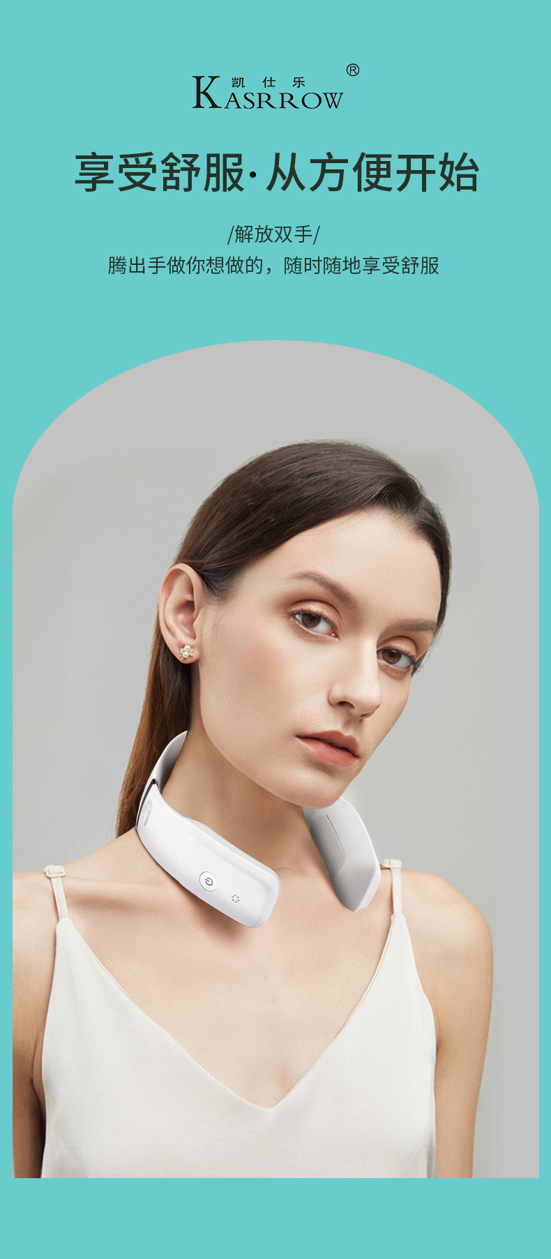 按摩仪详情-成品_01