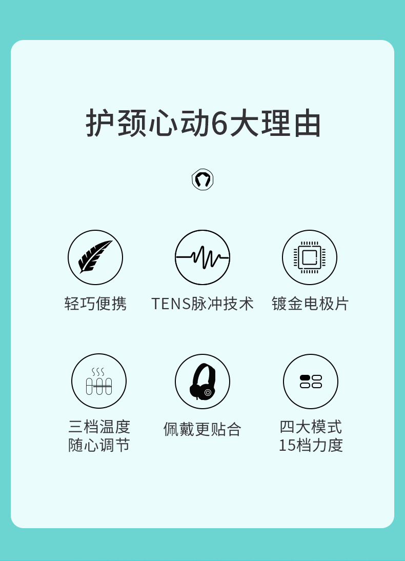 按摩仪详情-成品_03