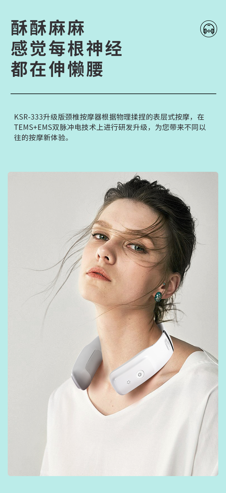 按摩仪详情-成品_05