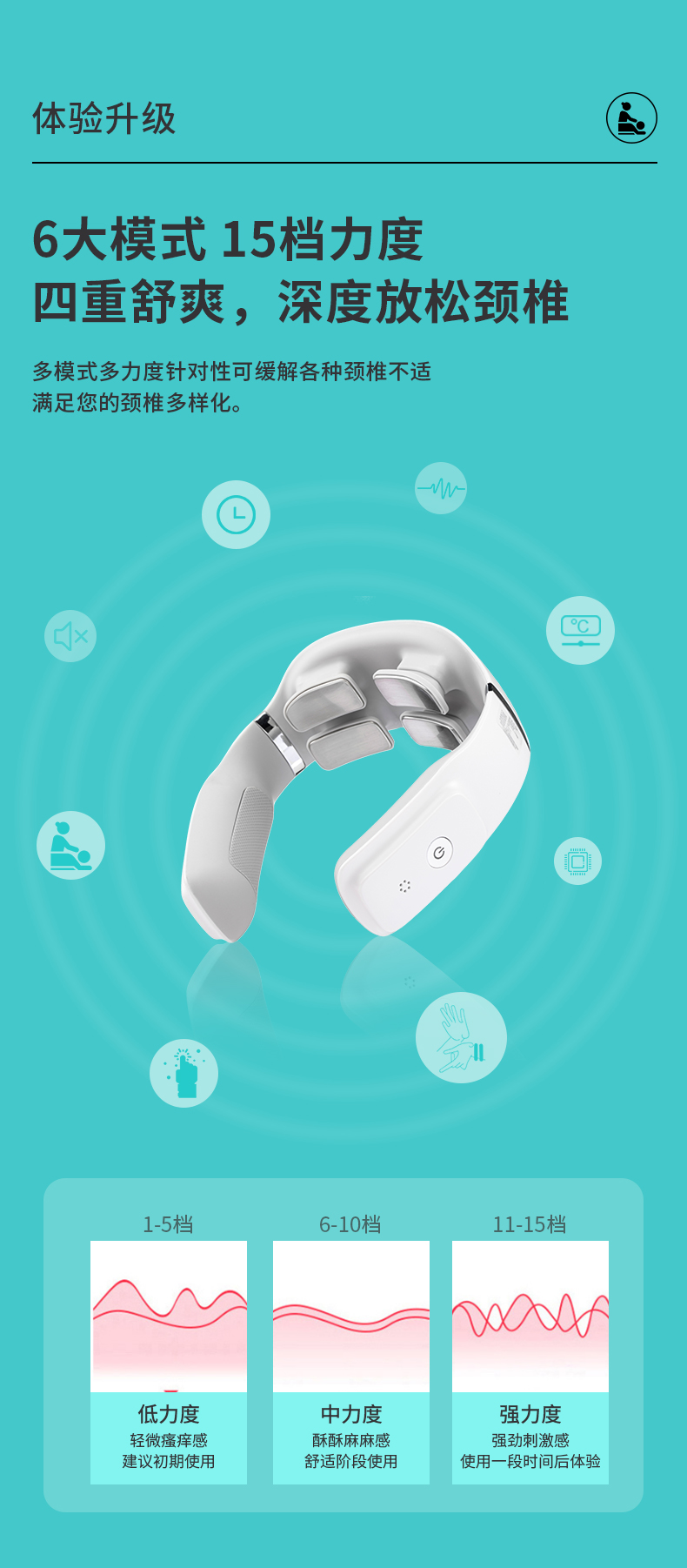 按摩仪详情-成品_06