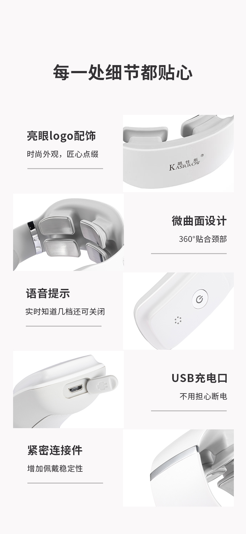 按摩仪详情-成品_11