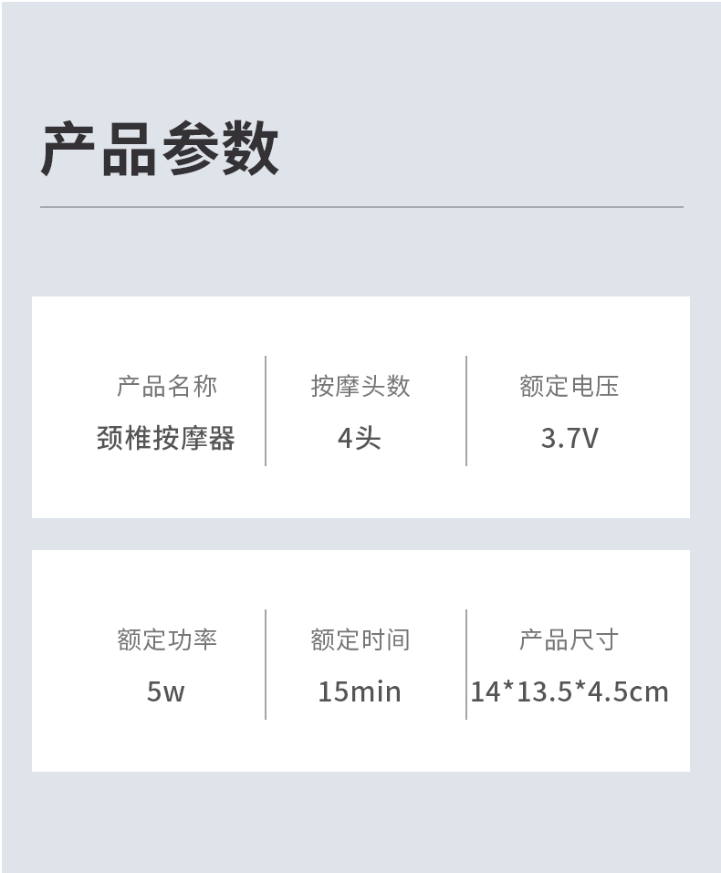 按摩仪详情-成品_12